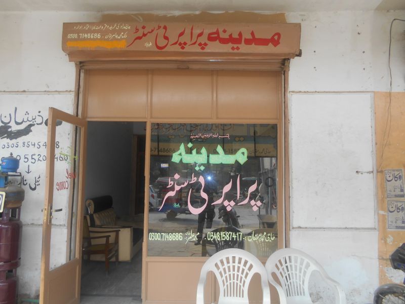 About Image Realestate Agency Madina Property Advisor