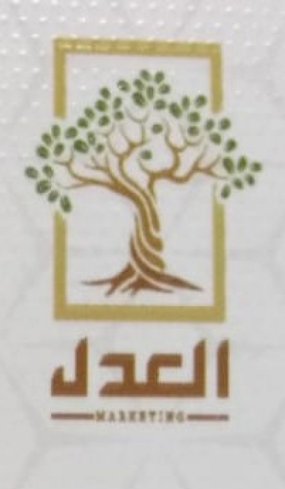 Logo Al Adal Marketing Lahore