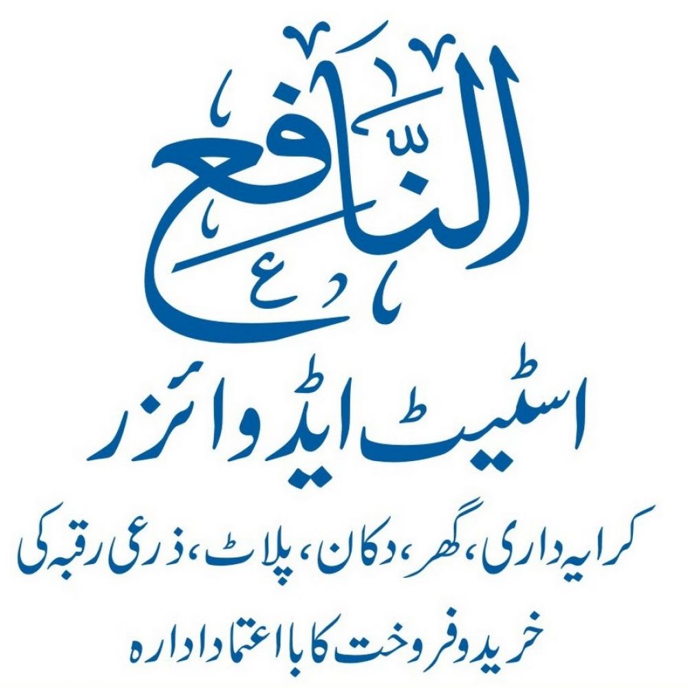 Logo Al Nafeh Estate Lahore