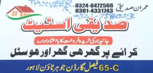 Sadique Estate Lahore