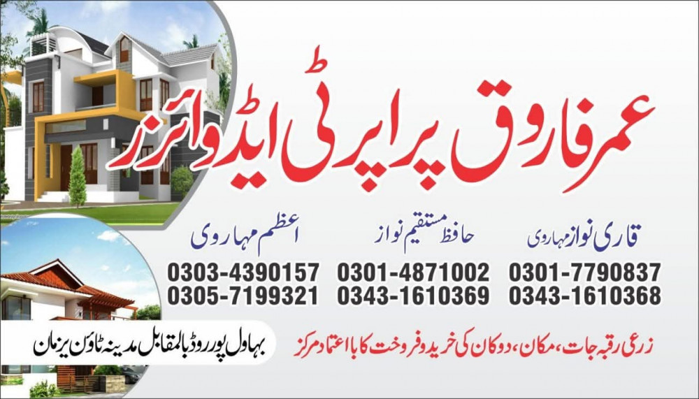Logo Realestate Agency Umar Farooq Property Dealer