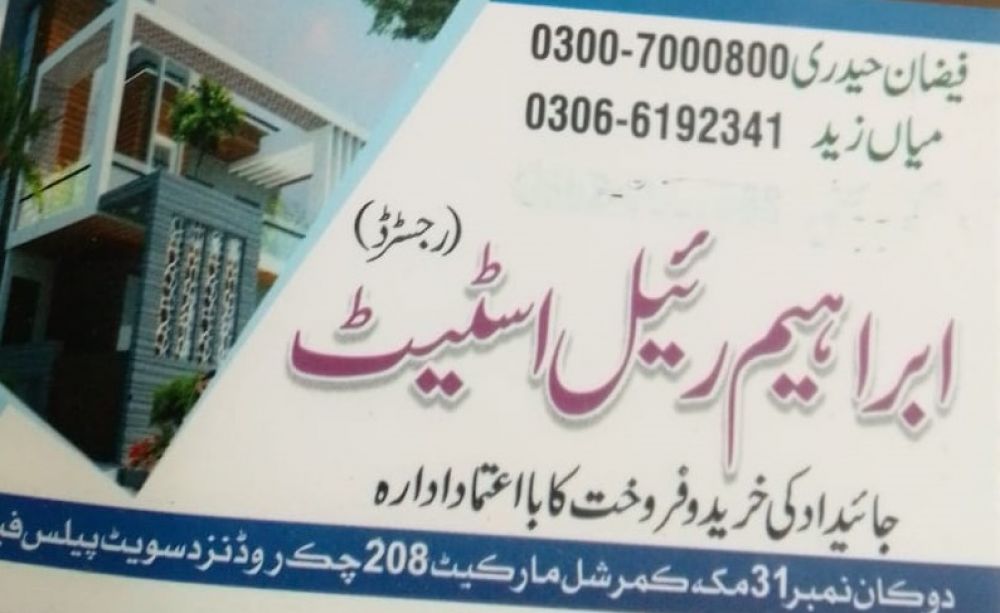 Realestate AgentFizan Haideri  Ibrahim Real Estate  Faisalabad