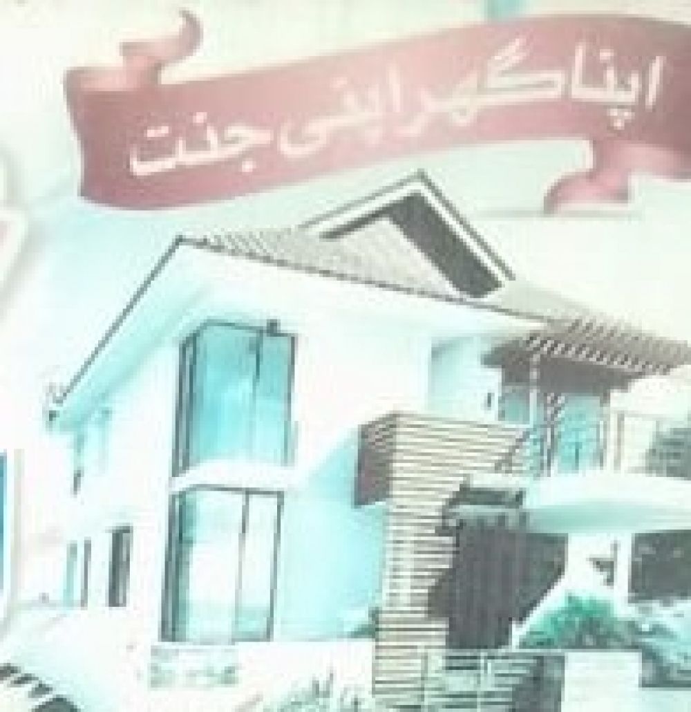 Realestate AgentRana Ijaz Ahmad Khan   Gowry Estate Agency Faisalabad