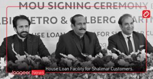 House Loan Facility for Shalimar Customers