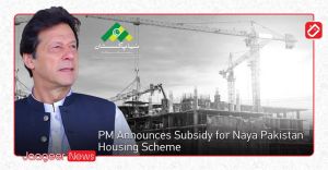 PM Announces Subsidy for Naya Pakistan Housing Scheme