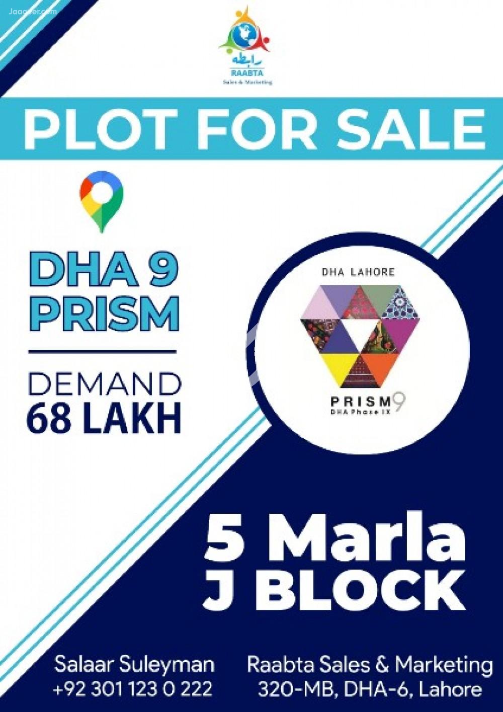 View  5 Marla Residential Plot For Sale In DHA Phase 9 Prism Block  in DHA Phase 9, Lahore