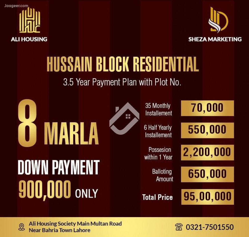 8 Marla Residential Plot For Sale In Ali Housing Society Multan Road Near Bahria Town